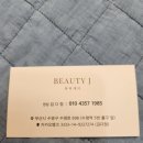 J.BEAUTY(제이뷰티) 이미지