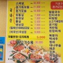 종가숯불뒷고기 이미지