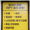 노송인테리어