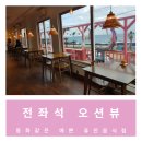 목스키친 | 제주 표선 맛집 목스키친 내돈내산 후기