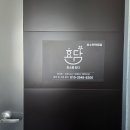 효소를담다, 효담 이미지