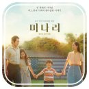 영화 미나리 후기 스포없음(골든 글로브 외국어 영화상수상 아카데미 여우조연상후보) 영화추천