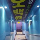 동부오락실 이미지