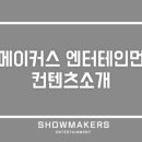 삼죽초교병설유치원 이미지
