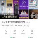 소사벌휴먼피부과의원 이미지