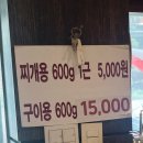 방아실정육점