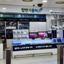 컴앤키플러스롯데마트 이미지
