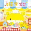 운상점