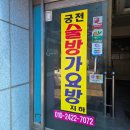 궁전노래방 이미지