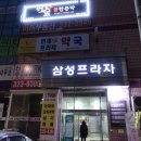 서강로 97 삼성 프라자 이미지