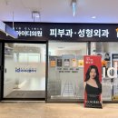 위례별가정의학과의원 이미지