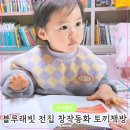블루래빗 창작동화 상상력 호기심 깨우는 토끼책방