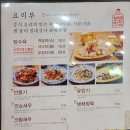 보배반점 - 노원구 동일로192길 16 | 보배반점