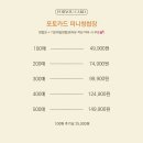 [웨딩 추천] 포유카드 심플 미니 포토청첩장 구매 후기