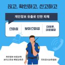 서호노인복지관 | 의무교육이죠 개인정보보호교육 서호노인복지관에서 학교 파견 어르신 대상 출강 후기 이서윤강사