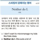 Neither do I. 이미지