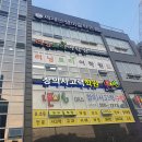 창의사고력학원
