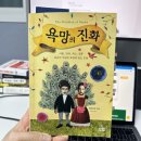 아임동물병원 | 24년 1월 31일, 아임웹 동물병원+욕망의 진화?