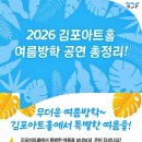 파개그니니 내한공연 | 김포아트홀, 여름방학 맞이 시원한 공연 릴레이 선보인다