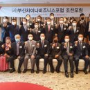 부산차이나비즈니스포럼 이미지