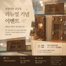 상상락원 잠실점 | 석촌방탈출 상상락원 잠실점 Table ver.6 리뉴얼 기념 할인 이벤트 후기