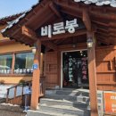 오대산비로봉식당 이미지