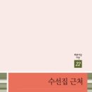 수선집 이미지