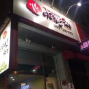 아이벗치킨 이미지