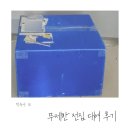 리틀초록별어린이집 | 리틀코리아 전집 대여 후기, 365일 무제한 빌려보기