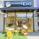 테그42신길뉴타운점