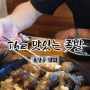 신불당달콤 | 천안 불당동족발 맛집 더맛있는족발 신불당점 마늘족발 후기