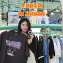 부산역 탑텐 팝업스토어 콜라보티셔츠 부산 명승 에코백 실물