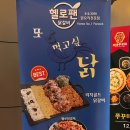 헬로팬아이