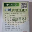 산양삼즙,홍삼즙,녹용쌍화차 할인 판매 합니다 이미지