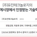 유진엔지니어링 이미지