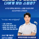 현대골프아카데미 - 영등포구 대림로 251 | [북악골프아카데미 공개강좌 후기] 고전 스윙 VS 모던 스윙, 나에게 맞는 스윙은? | 이수범 프로