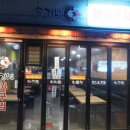 송가네빈대떡송가네아구찜 이미지