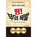오송부자부동산공인중개사사무소 이미지