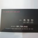 류정만헤어
