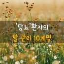 발관리 이미지