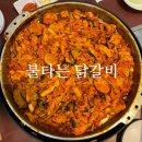 세븐일레븐 경희대제일점 | [경희대] 닭갈비 맛있는 곳 회기 맛집 [불타는 닭갈비] 솔직후기