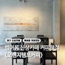 템프커피 이미지