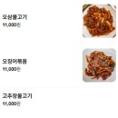 인생코다리 이미지