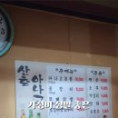 산호아나고숯불막창