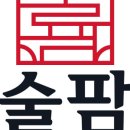 법인연천양조