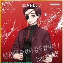 [덕후 생활] 윈브레 5주년 전시회 오픈첫날 후기 - 포토카드, 굿즈, 포토존