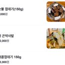 춘여닭숯불닭갈비