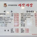 마장마장한우곱창 이미지
