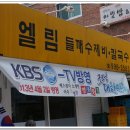 들깨나라칼국수 이미지