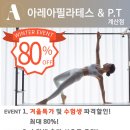 아레아 필라테스 계산점 이미지